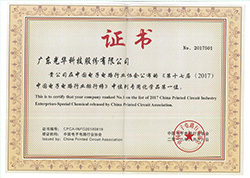 CPCA中國電子電路排行榜-專用化學品領域民族品牌第一名